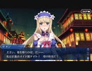 FGO古参マスターが懐かしみながらシナリオパートを実況プレイ　アガルタ編 part8