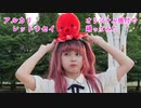 【賞味もぃ】アルカリレットウセイ 踊ってみた【オリジナル振付】【#エンジョイ部アワード２０２３】