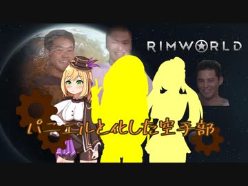 パニエルと化した空手部「迫真空手団復活！」.mp2