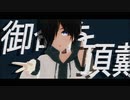 【UTAU_MMD】キッカイケッタイ【羽矢蔵碧流】
