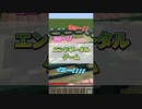 【マイクラ】エンドのポータルを開けてしまうのは誰！？エンドポータルチャレンジやってみた！！！