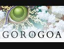 独創的で美しいグラフィックのパズルゲーム【GOROGOA】