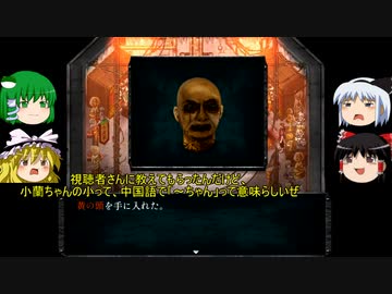 『屍転遊戯』をゆっくり実況プレイ！　Part7