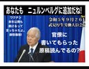 23・9・26　国民が死んでも　何とも思いませ〜ん　って言ってますね。