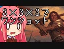 【MTGA】帰ってきたクソデッカー茜ちゃん その361【ボイスロイド実況】