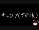 【ゆっくり怪談】一緒に怖い話をしませんか？？その651【洒落怖】