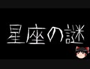 【ゆっくり怪談】ChatGPTで怪談作ってみた。その20【AI怪談】