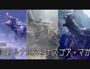【MHR:SB】状態異常がもたらす影響の研究 狩猟笛生活199日目
