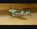 エフトイズ　スピットファイア 米陸軍航空隊第4戦闘航空群第335戦闘飛行隊 F-toys Spitfire Mk.Vb USAAF  4th FG 335th FSScale: 1/144