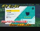 ポケモンＳＶ　ピクシーを捕獲しよう！テラレイドバトル（キタカミの里）でポケモン・経験値アイテム・テラピース・きのみなどを入手しよう！　＃２９９　【DLCゼロの秘宝　碧の仮面・藍の円盤】