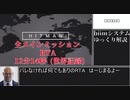 【解説】HITMAN 全メインミッションRTA　12分14秒(世界記録)