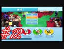 【オーバークック2】うるさいだけの4人のオーバークック２#12【実況プレイ】