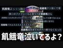【新弾】新弾早々ユーザーを苦悶させ続ける〝苦悶の飢餓竜〟を救うめちゃくちゃ楽しい使い方を教えてやるよ。【 Shadowverse シャドウバース 】