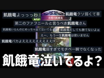 【新弾】新弾早々ユーザーを苦悶させ続ける〝苦悶の飢餓竜〟を救うめちゃくちゃ楽しい使い方を教えてやるよ。【 Shadowverse シャドウバース 】