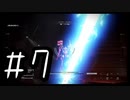 【ARMORED COR Ⅵ FIRES of RUBICON】初見のアーマードコア６#7【実況プレイ】