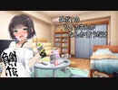 よいどれセイカさん2【VOICEROID劇場】