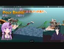 【Poly Bridge】ゆかりさんと一緒に普通に橋作り#4【VOICEROID+VTuber実況】