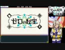 ポケモンSV＿碧の仮面RTA＿1時間41分28秒10　part1/4