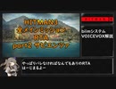 【解説】HITMAN3 全メインミッションRTA part2 サピエンツァ編
