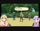 【PS2】テイルズオブジアビス#31【VOICEROID実況】
