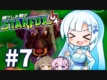 懐かしみ勢のにぎやかスタフォ64実況　#7(終)【WhiteCUL/フィーちゃん/さとうささら実況プレイ】