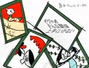 鼻水ティッシュで一杯　いぬへび（止退P）