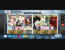 【FGO】ワンジナワールドツアー「泡沫の夢のあと(90++)」3ターン周回(NotWキャストリアVer)