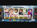【FGO】ワンジナワールドツアー「勝負の後の一時(90+)」3ターン周回
