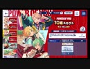 あんさんぶるスターズ!!Basic【POWERE OF YOU】10連スカウト