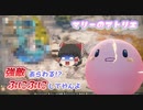 【マリーのアトリエ】強敵つむじ野郎！滝での攻防戦！無事に帰れるのか…落ちこぼれ錬金生活Part4