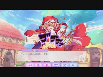 【ふるふる】マロンのラブラブ大作戦！【DMM】