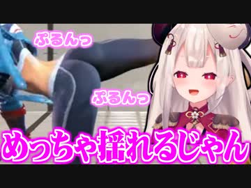 キャミィのケツ揺れをスローにして眺める奈羅花【にじさんじ切り抜き/奈羅花】