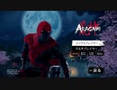 影から影へ跳ぶステルスアクションゲーム【ARAGAMI】#1