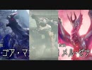 【MHR:SB】粘り強さの秘訣とは？ 狩猟笛生活201日目