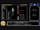 PC98版『偽典・女神転生』実況解説プレイ Part42