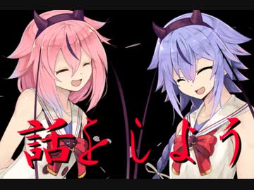 話をしよう