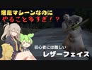 誰かこのキャラの使い方教えてください！#4【The Texas Chain Saw Massacre/voicevox実況/テキサスチェーンソー】