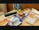 半額品晩御飯兼ねてつまみ