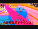 フォールガイズ中に火事！？【FALLGUYS】