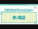 【声真似】（ユニコーンに真実を）はなしてやった。