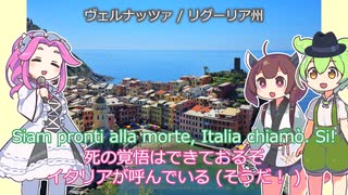 マメーリの賛歌 / イタリア国歌 / イタリア語 / NEUTRINO合唱