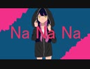 離脱少女 / LANAH   feat.星界