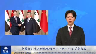中国とシリアが戦略的パートナーシップを発表