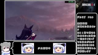 【バイオハザードRE4】RTA　ＮＥＷGAME　PRO　2時間35分【小春六花解説】Part　2／７