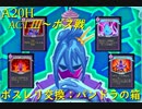【Slay the Spire】ウォッチャーちゃん、何かにつけて怒りたい ActⅢ part4/5【A20H】