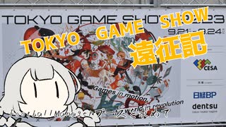 【FM日本語化記念】TOKYO GAME SHOW遠征記