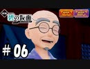 【ポケモンSV】何も知らないこの笑顔【スカーレット・バイオレット】