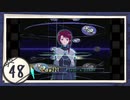 実況 ◇ serial experiments lain ◇ 第48幕