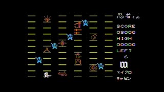 MSX１「忍者くん」自己べ