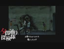 【夕闇通り探検隊】100日後にﾀﾋぬワシ　part67【ゲーム実況】